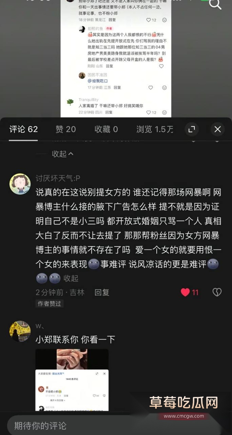 抖音290w粉女网红小郑嘻嘻被曝出轨 11