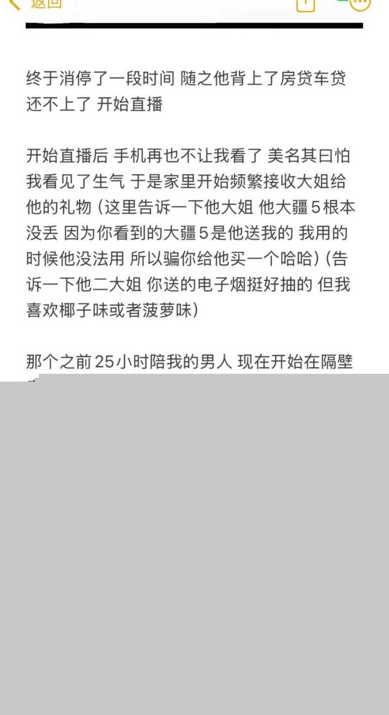 抖音290w粉女网红小郑嘻嘻被曝出轨 15