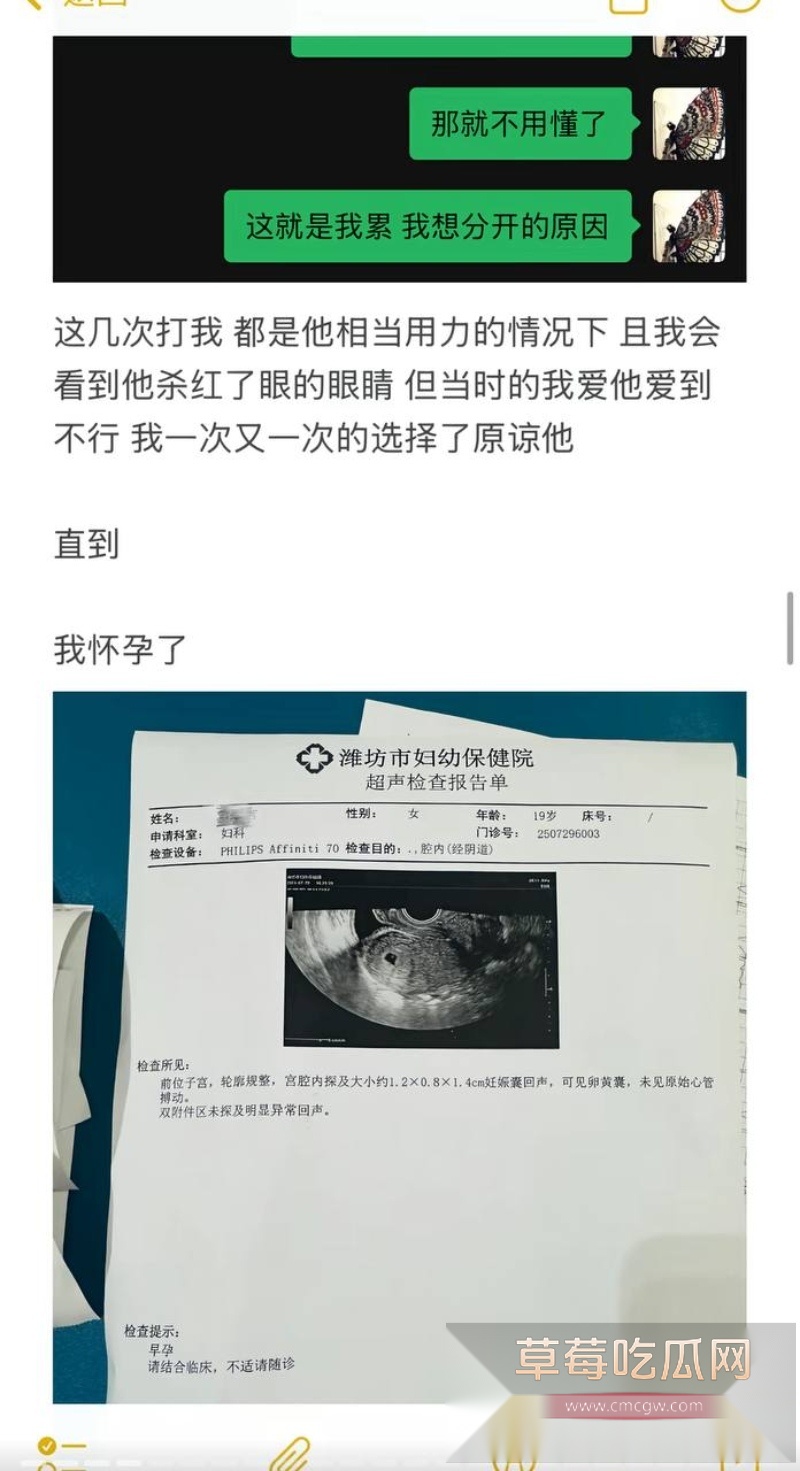 抖音290w粉女网红小郑嘻嘻被曝出轨 32