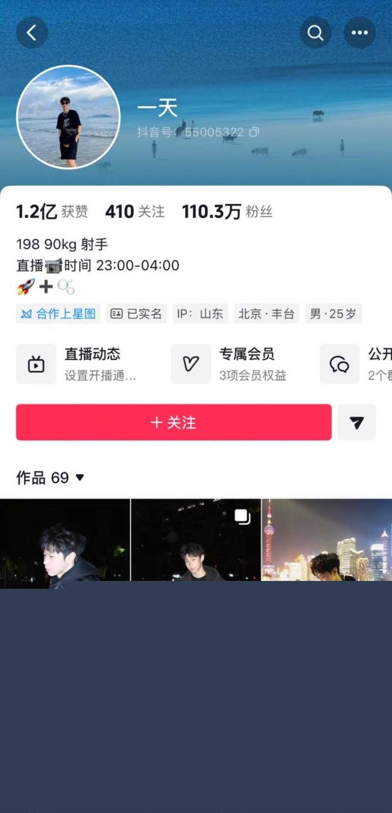 抖音290w粉女网红小郑嘻嘻被曝出轨 43