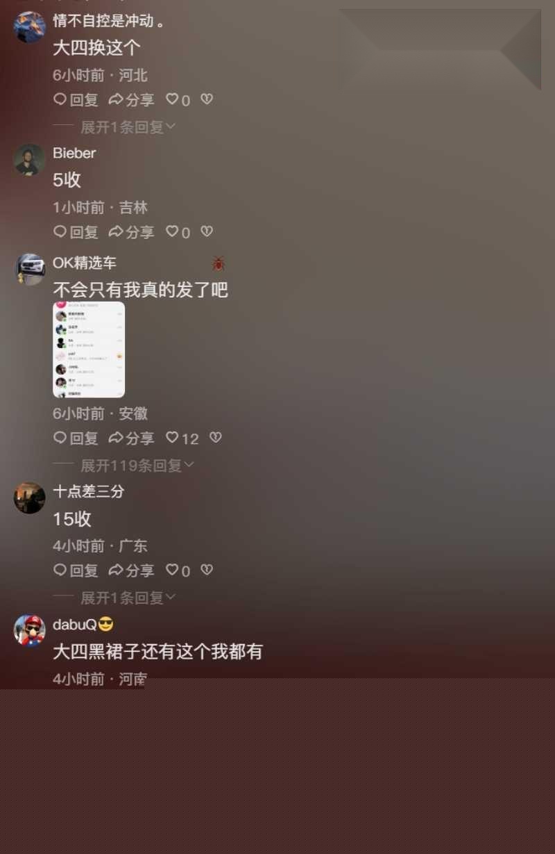 评论区的老哥们彻底疯狂1 评论区的老哥们彻底疯狂1