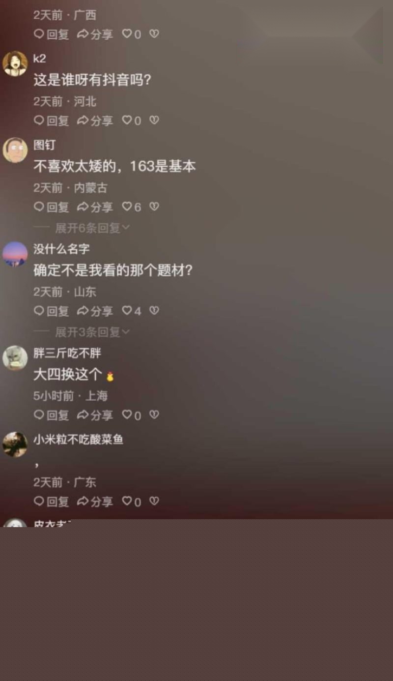 评论区的老哥们彻底疯狂4 评论区的老哥们彻底疯狂4