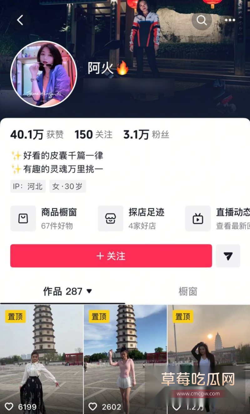 抖音网红阿火照片1 抖音网红阿火照片1