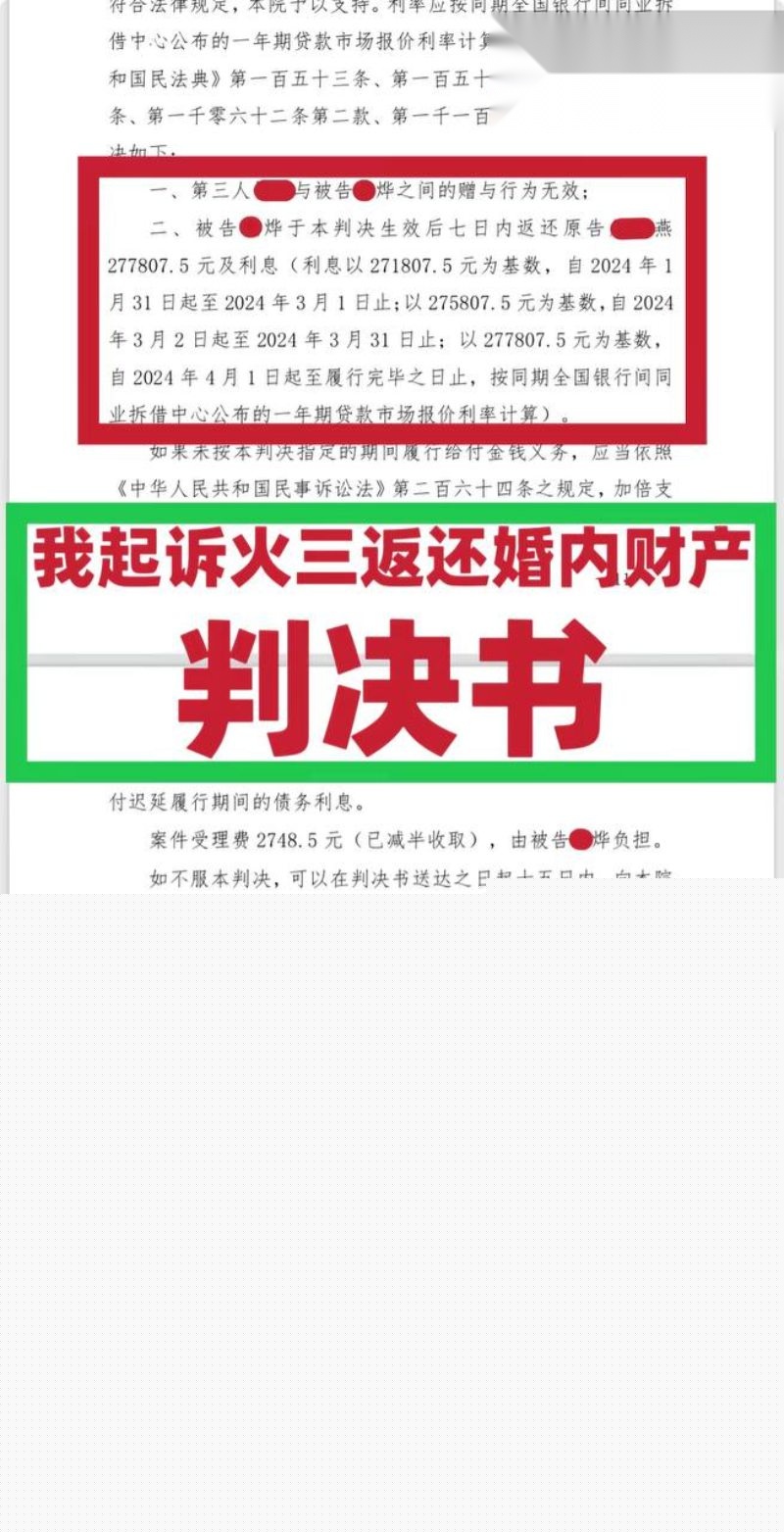 河南法院判决书3 河南法院判决书3
