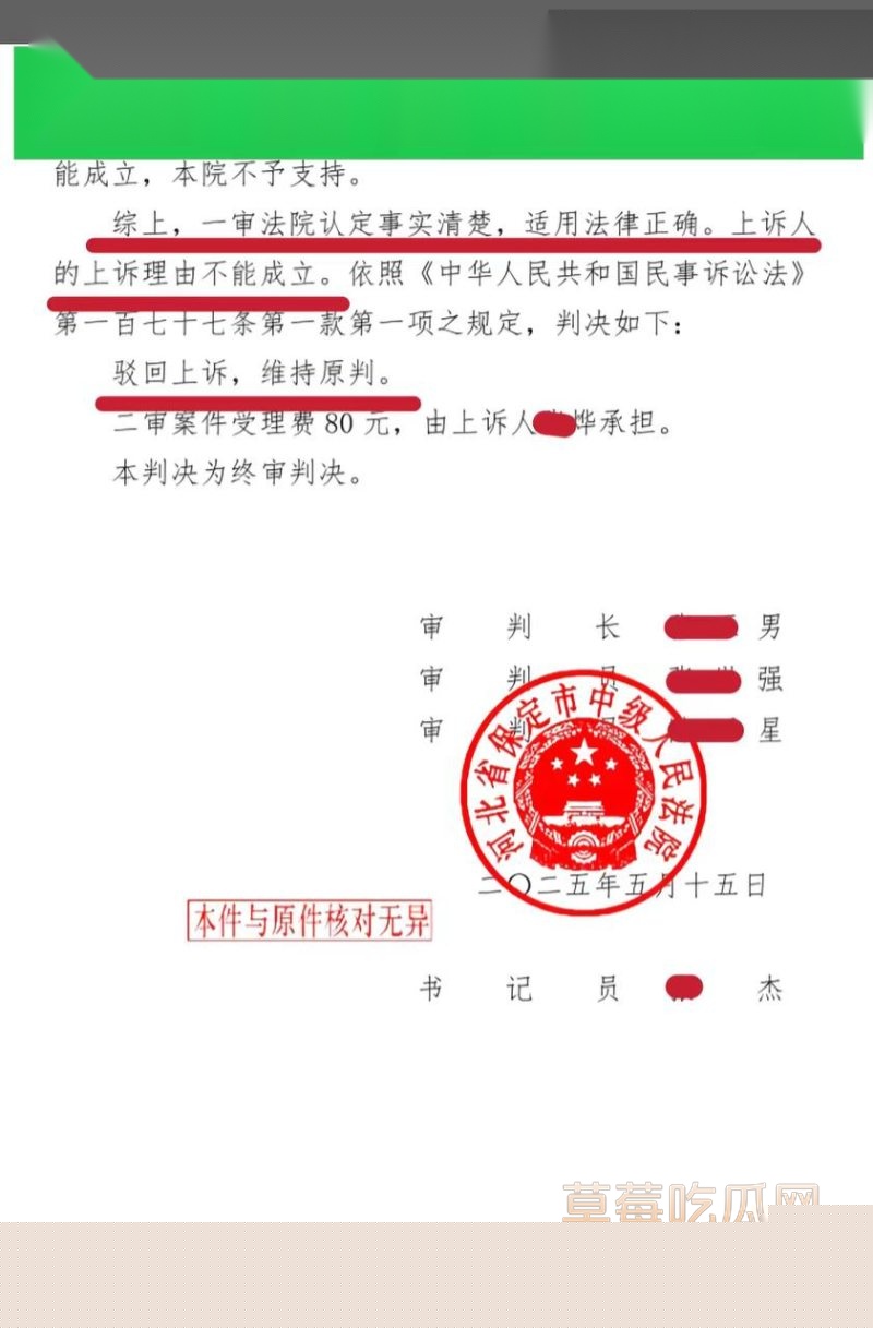 河南法院判决书4 河南法院判决书4