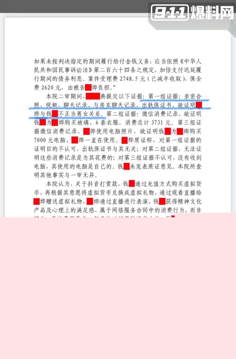 河南法院判决书7 河南法院判决书7