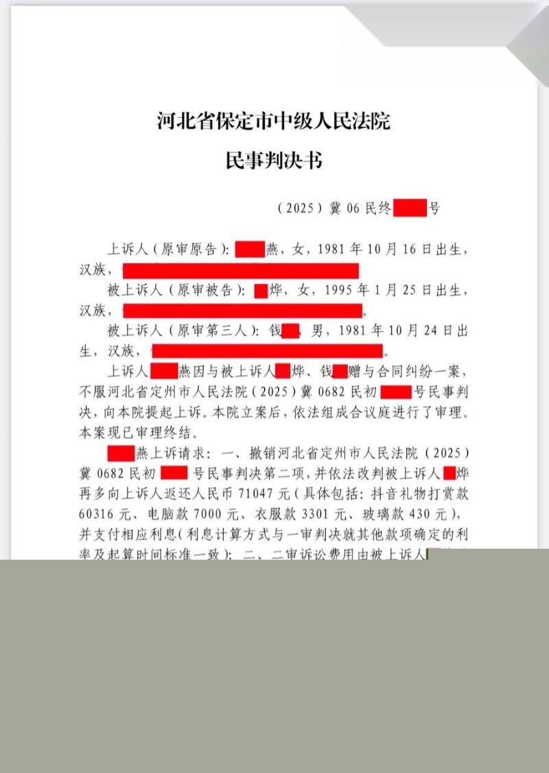 河南法院判决书8 河南法院判决书8