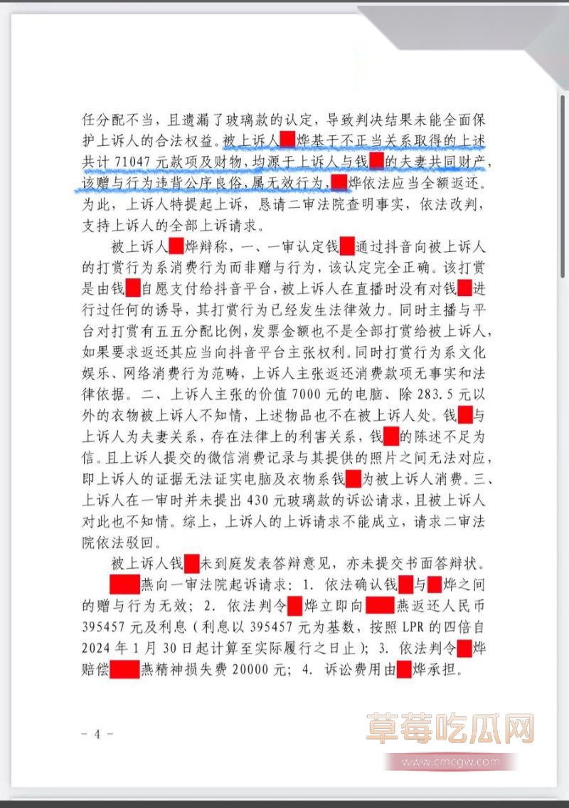 河南法院判决书9 河南法院判决书9