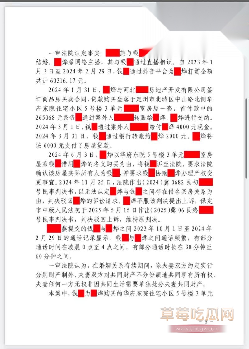 河南法院判决书10 河南法院判决书10