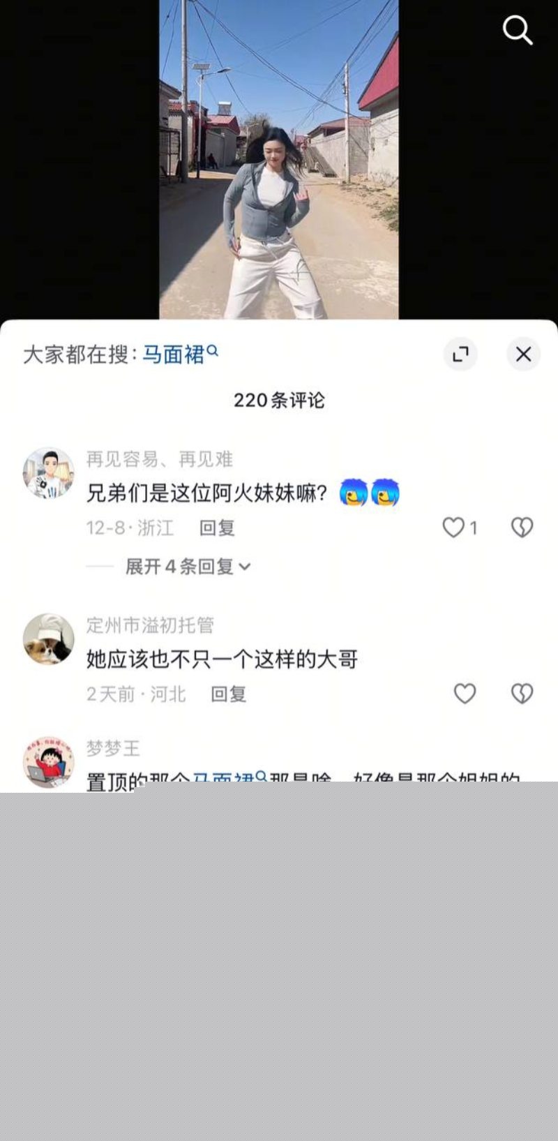 评论区网友炸锅2 评论区网友炸锅2