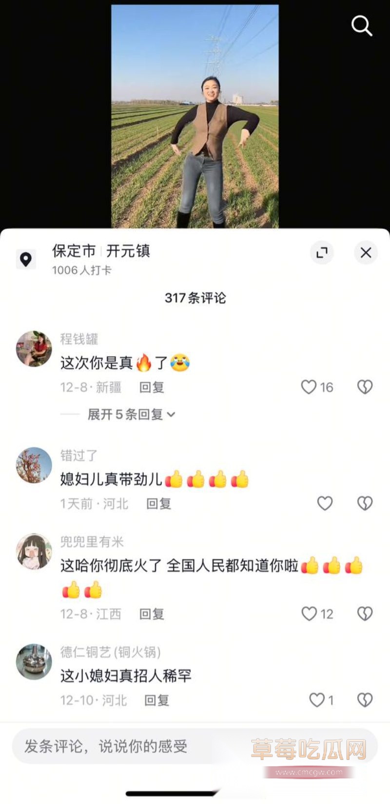 评论区网友炸锅3 评论区网友炸锅3