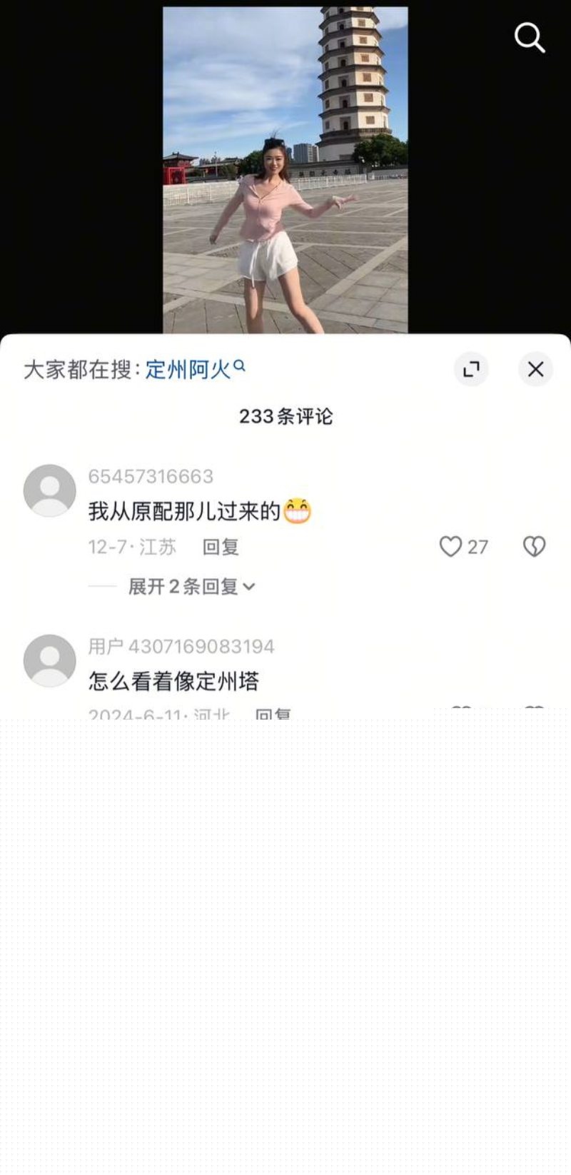 评论区网友炸锅4 评论区网友炸锅4
