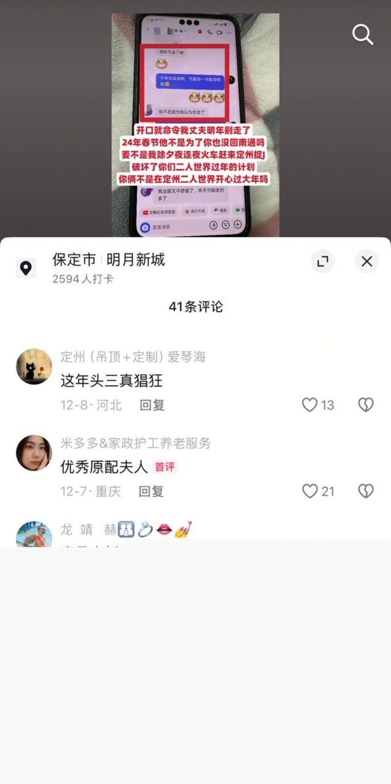 评论区网友炸锅6 评论区网友炸锅6