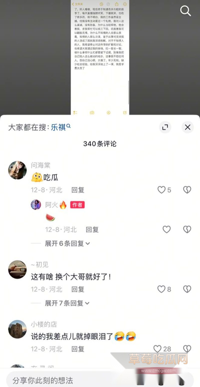 评论区网友炸锅7 评论区网友炸锅7