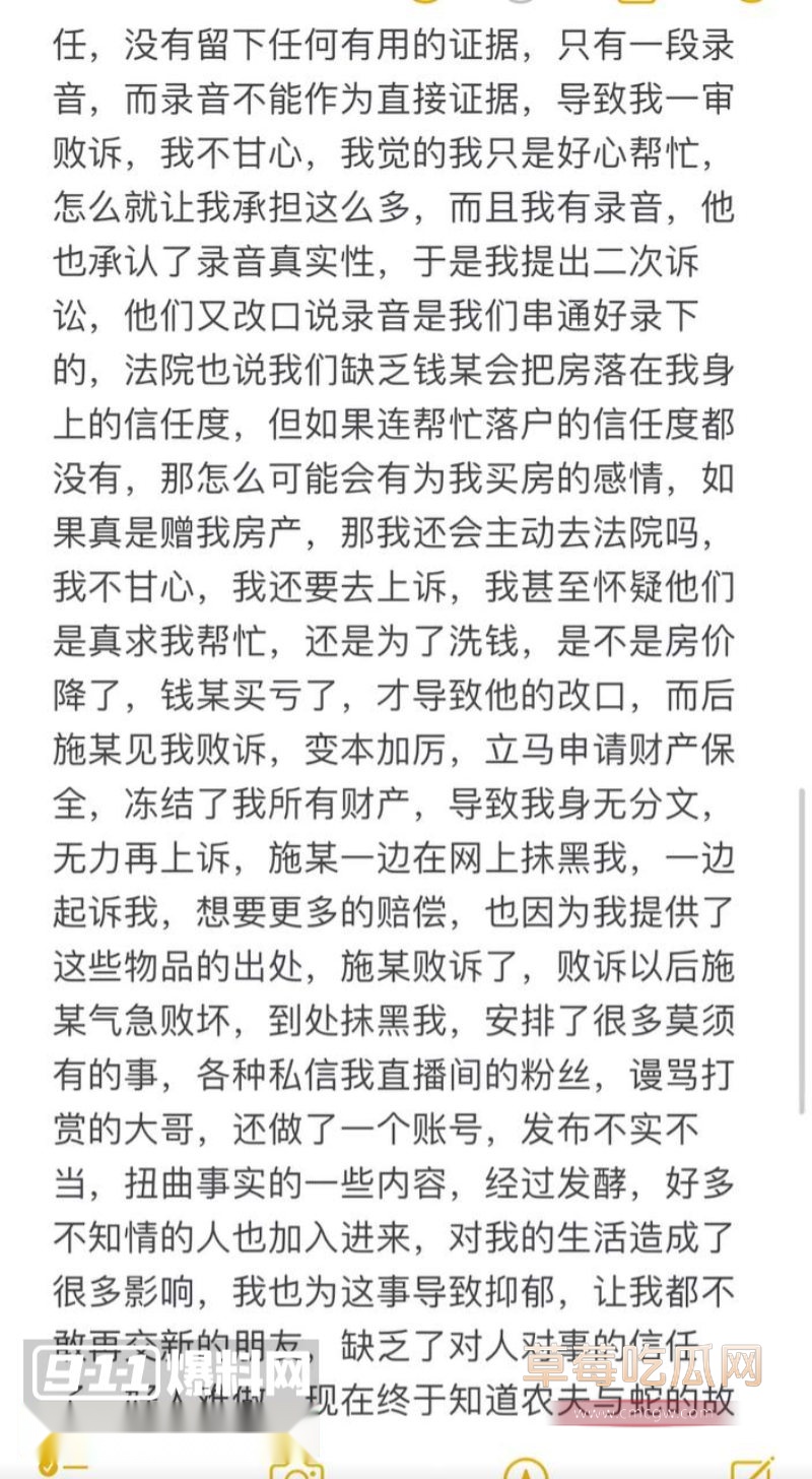 抖音阿火的自辩书2 抖音阿火的自辩书2