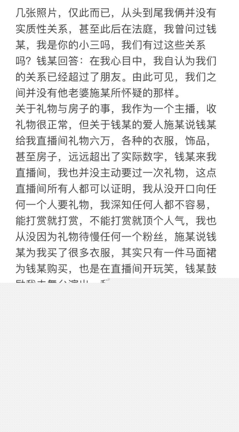 抖音阿火的自辩书4 抖音阿火的自辩书4