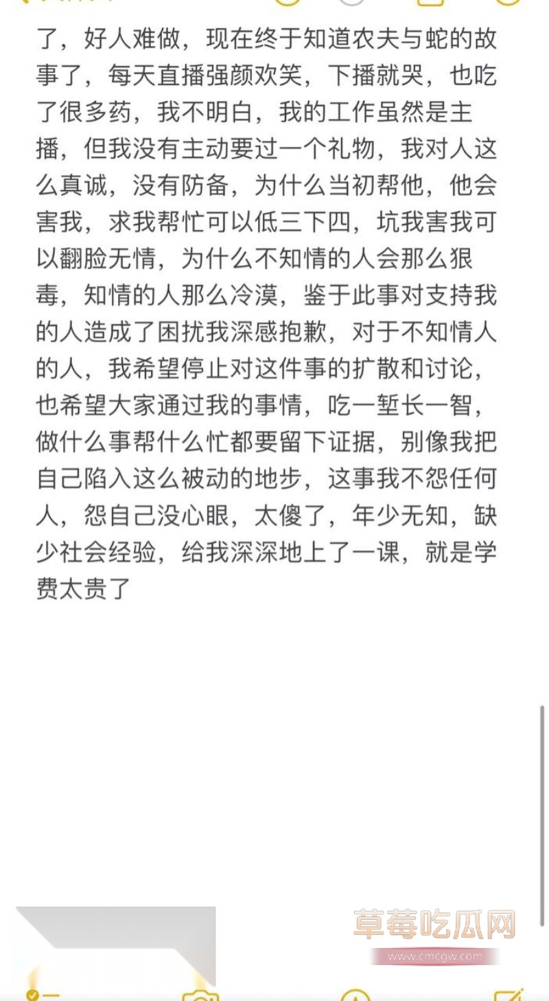 抖音阿火的自辩书5 抖音阿火的自辩书5