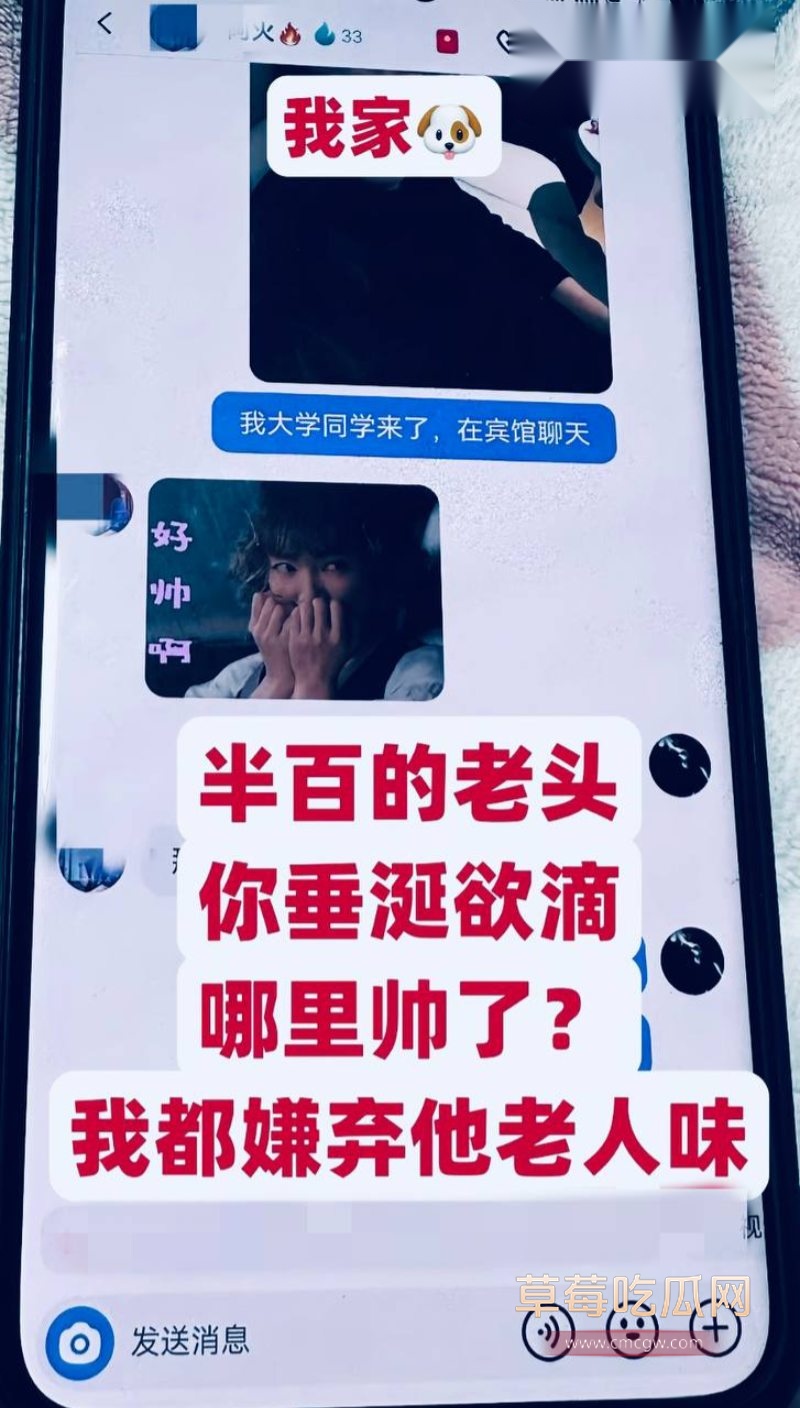 小三阿火和榜一的故事9 小三阿火和榜一的故事9