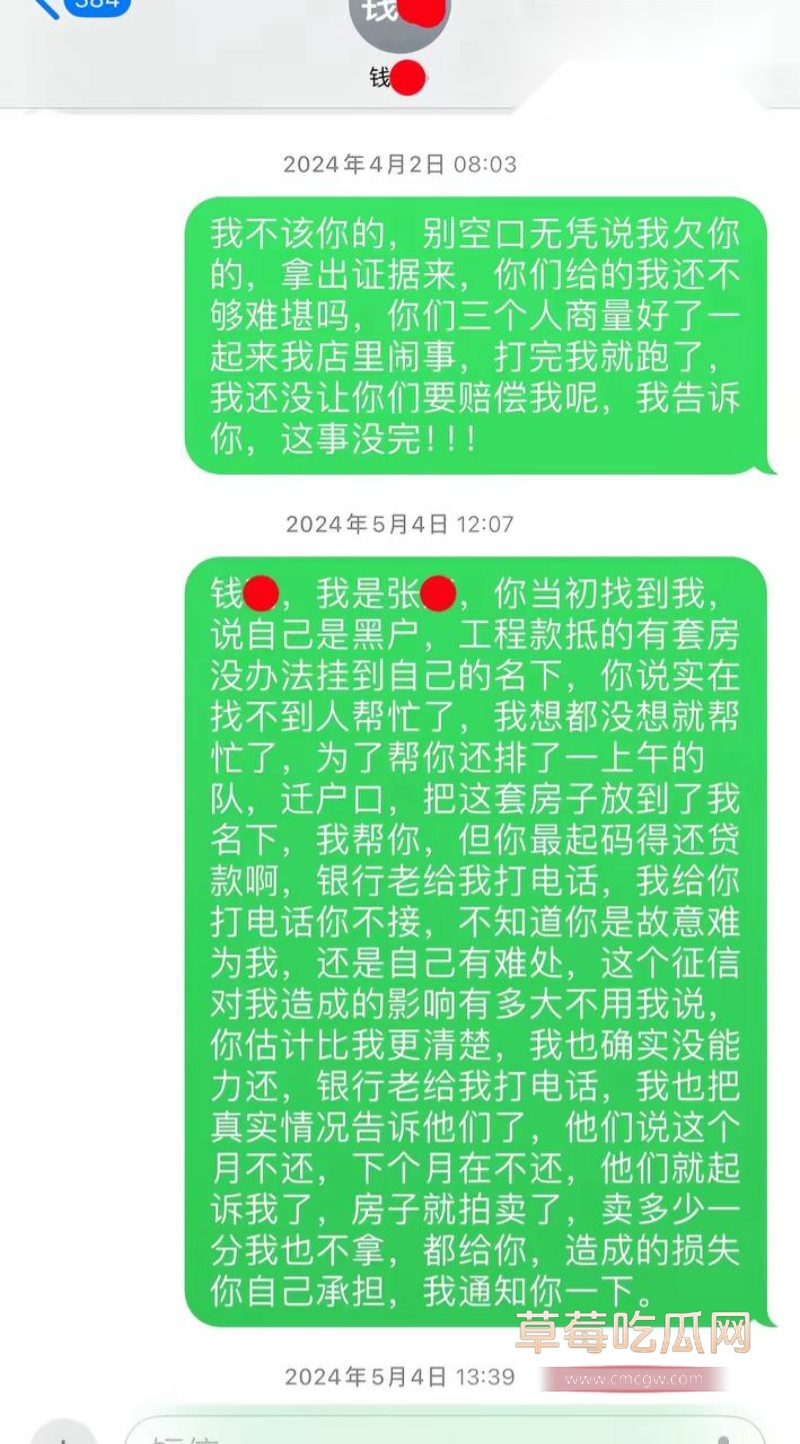 小三阿火和榜一的故事10 小三阿火和榜一的故事10
