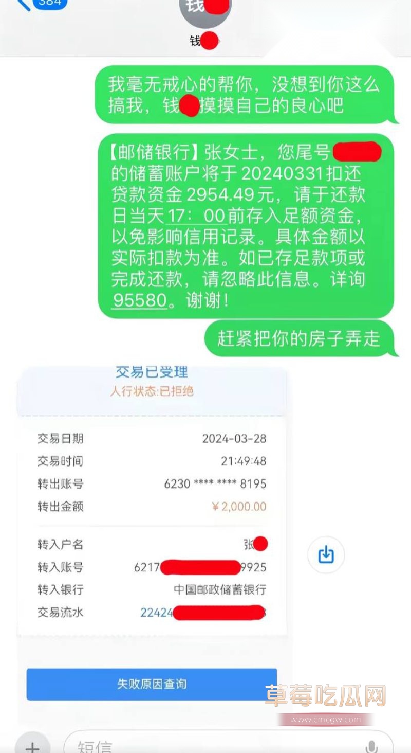 小三阿火和榜一的故事11 小三阿火和榜一的故事11
