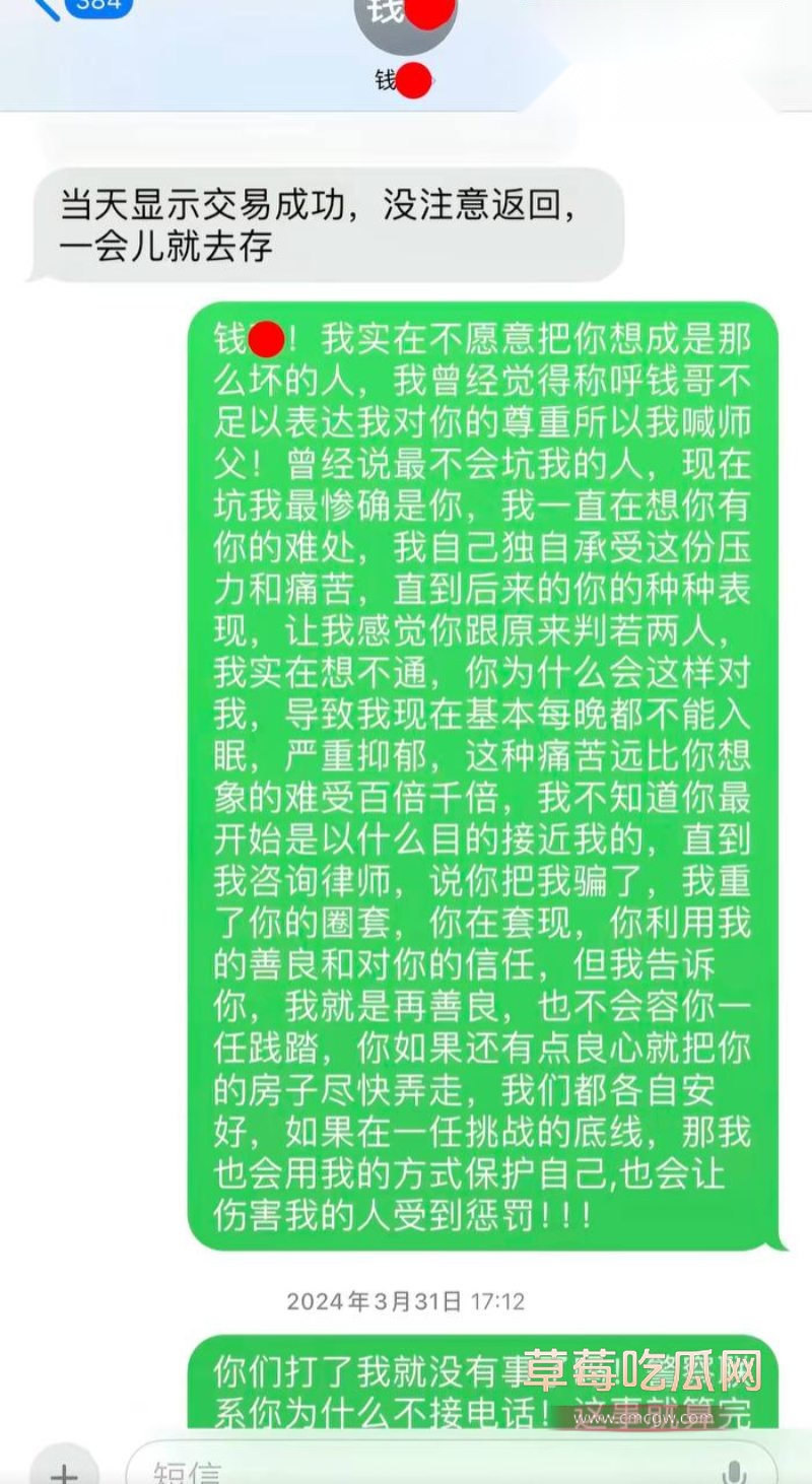 小三阿火和榜一的故事12 小三阿火和榜一的故事12