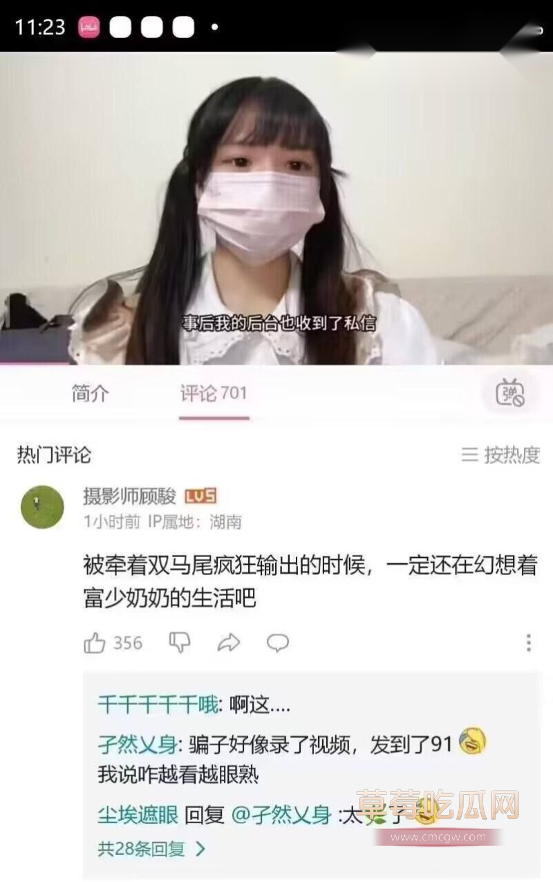 B站某up主萝莉被连吃带拿2 B站某up主萝莉被连吃带拿2