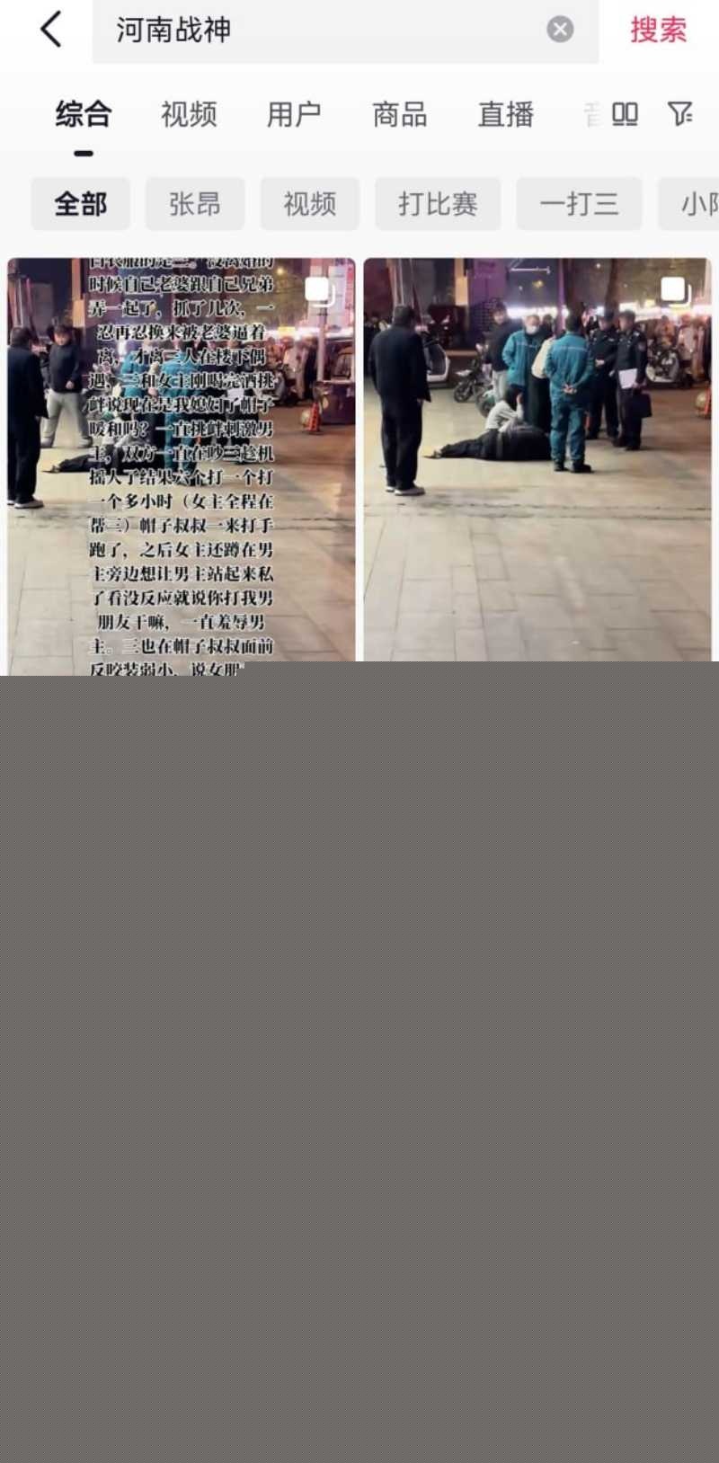 为爱冲锋的勇士 10