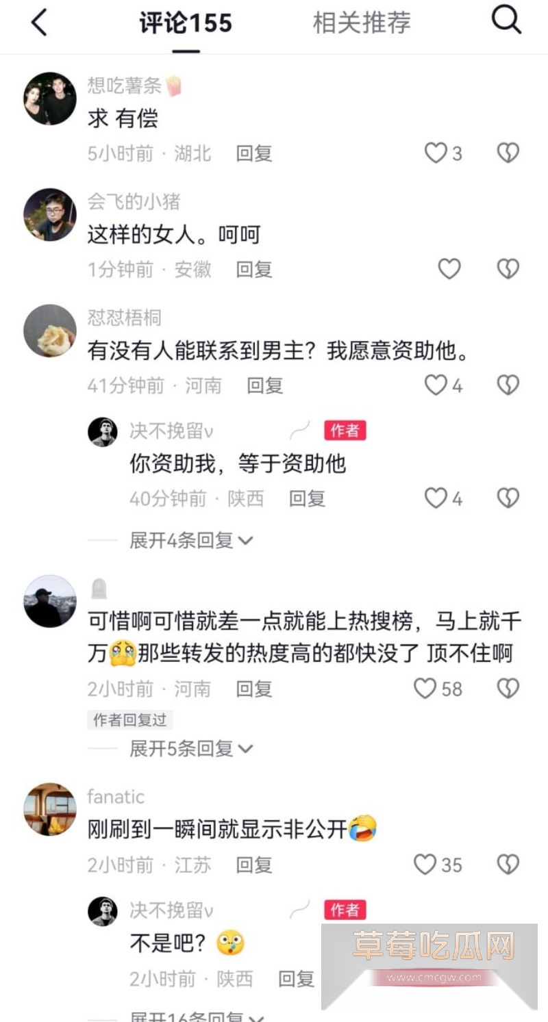 为爱冲锋的勇士 11