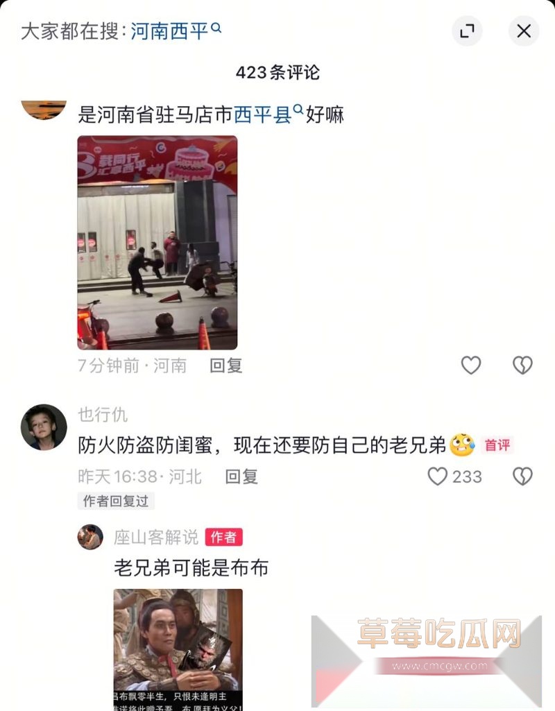 河南纯爱战神彻底黑化3