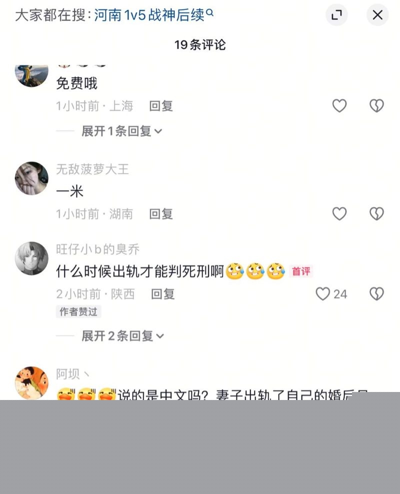 河南纯爱战神彻底黑化4