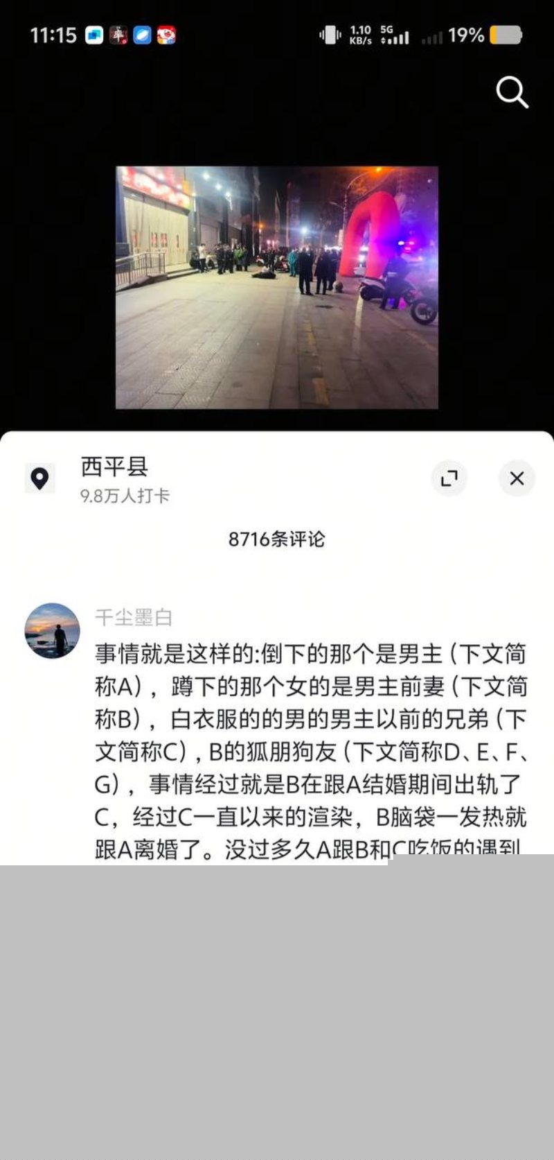 河南纯爱战神彻底黑化6