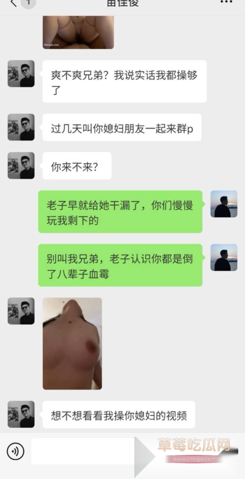 河南纯爱战神彻底黑化11