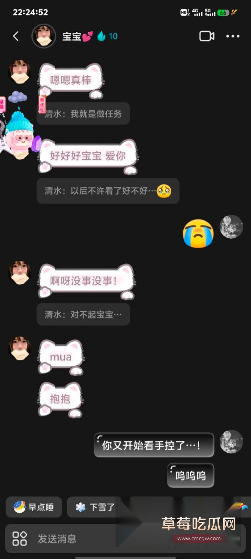 网恋女友出轨证据2 网恋女友出轨证据2