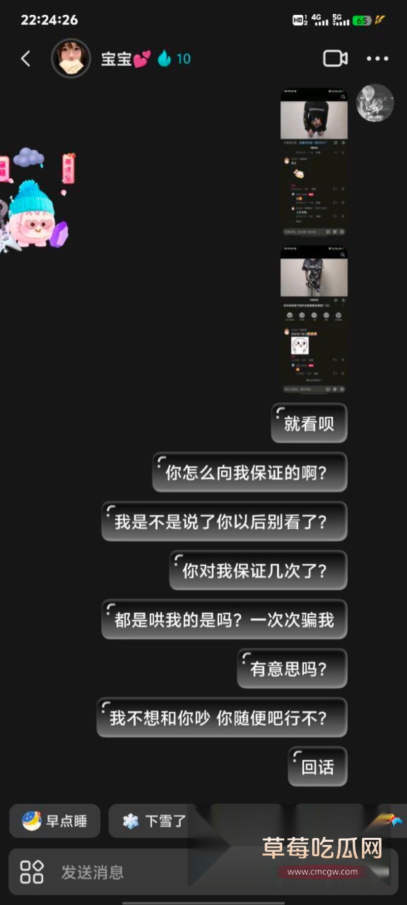 网恋女友出轨证据3 网恋女友出轨证据3