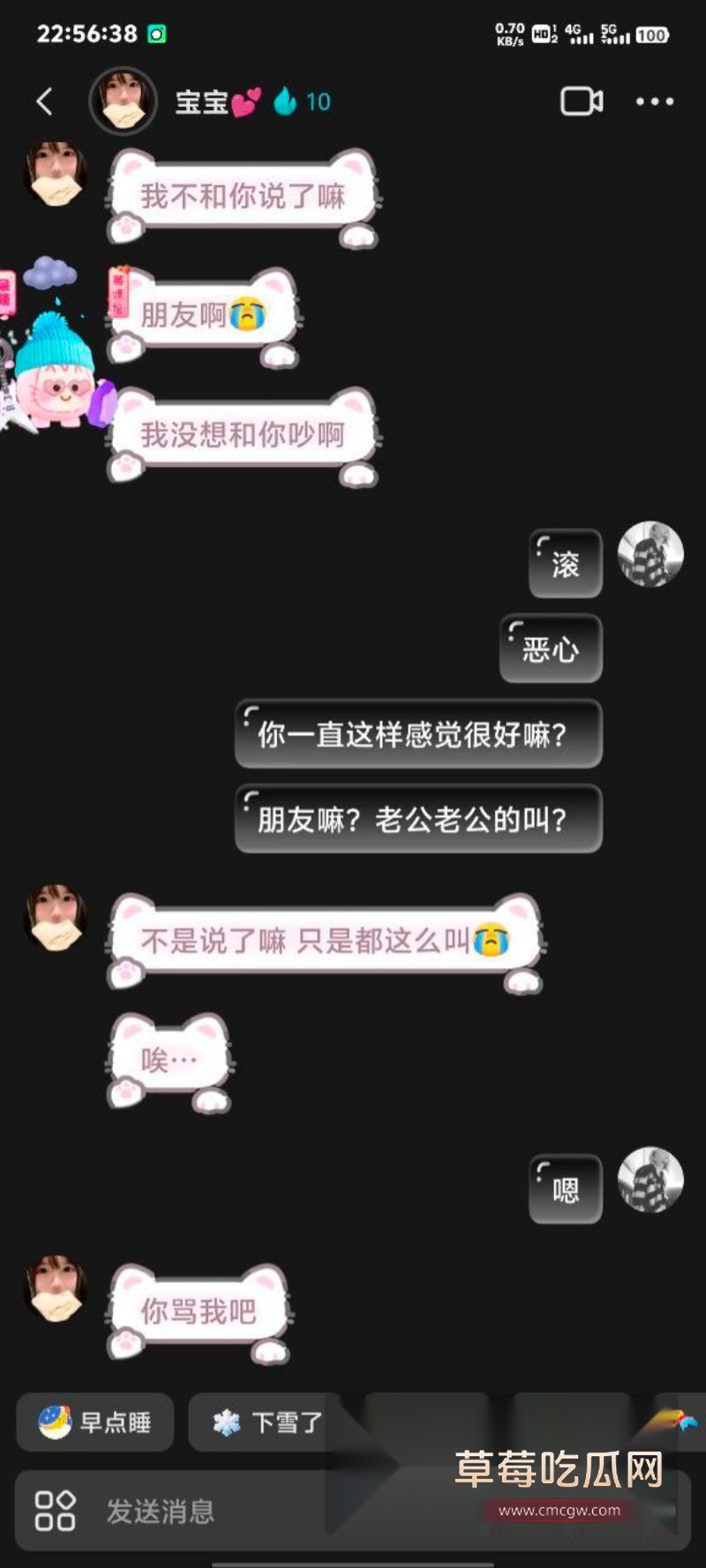 网恋女友出轨证据6 网恋女友出轨证据6