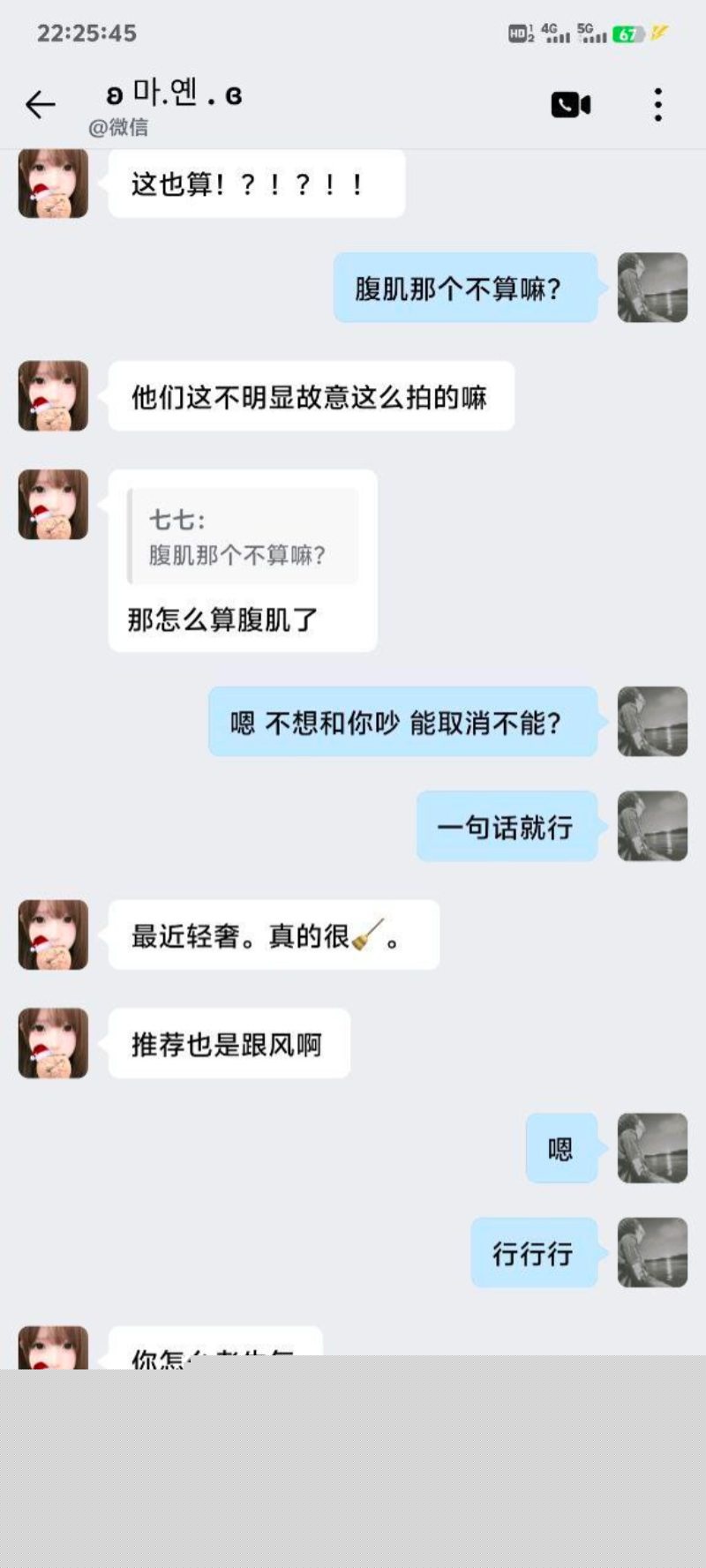网恋女友出轨证据7 网恋女友出轨证据7