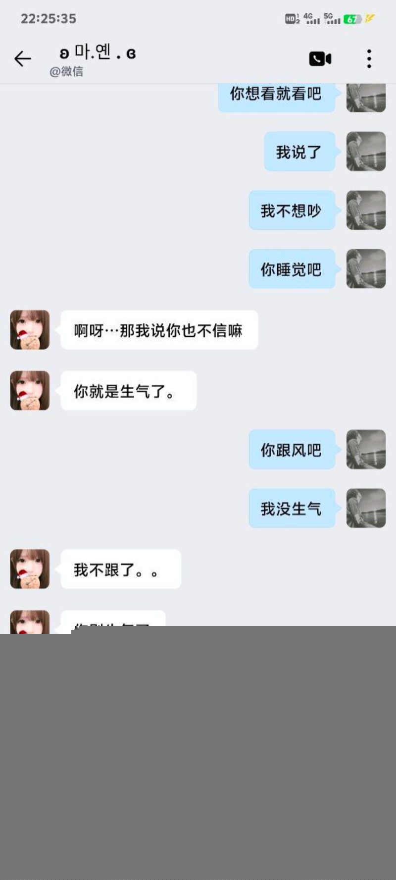 网恋女友出轨证据8 网恋女友出轨证据8