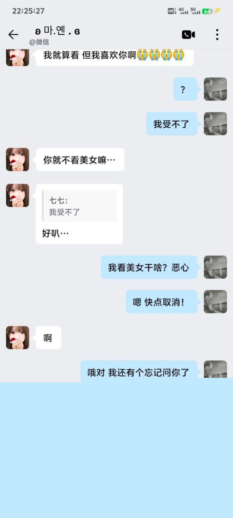 网恋女友出轨证据9 网恋女友出轨证据9