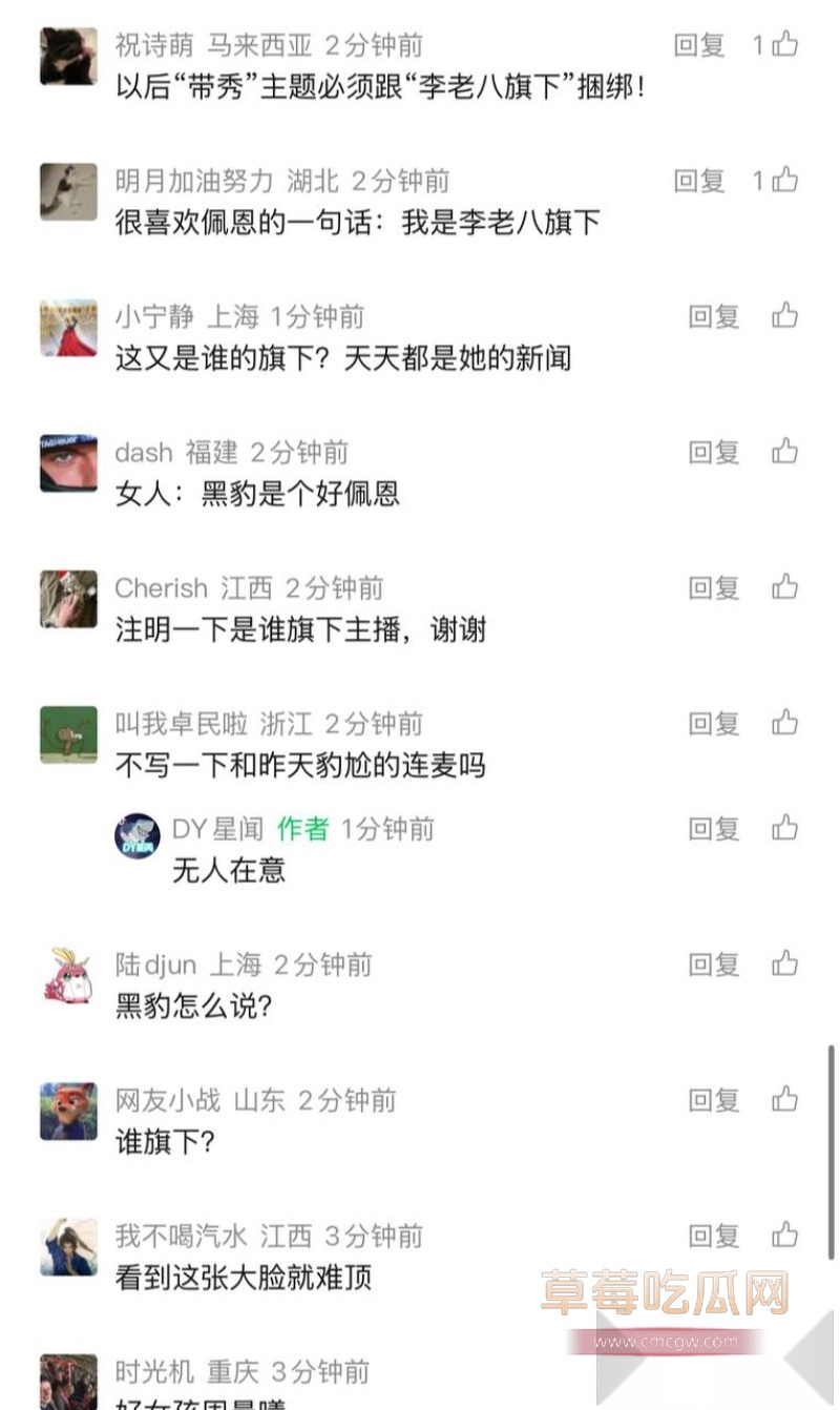 斗鱼果盘女佩恩粉丝群自爆服务男人是工作是享受 3 斗鱼果盘女佩恩粉丝群自爆服务男人是工作是享受 3