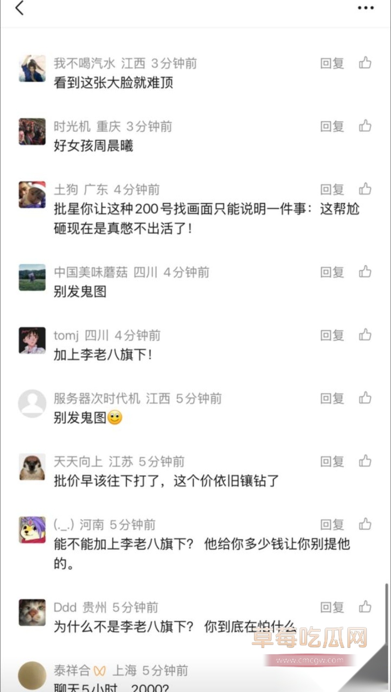 斗鱼果盘女佩恩粉丝群自爆服务男人是工作是享受 4 斗鱼果盘女佩恩粉丝群自爆服务男人是工作是享受 4