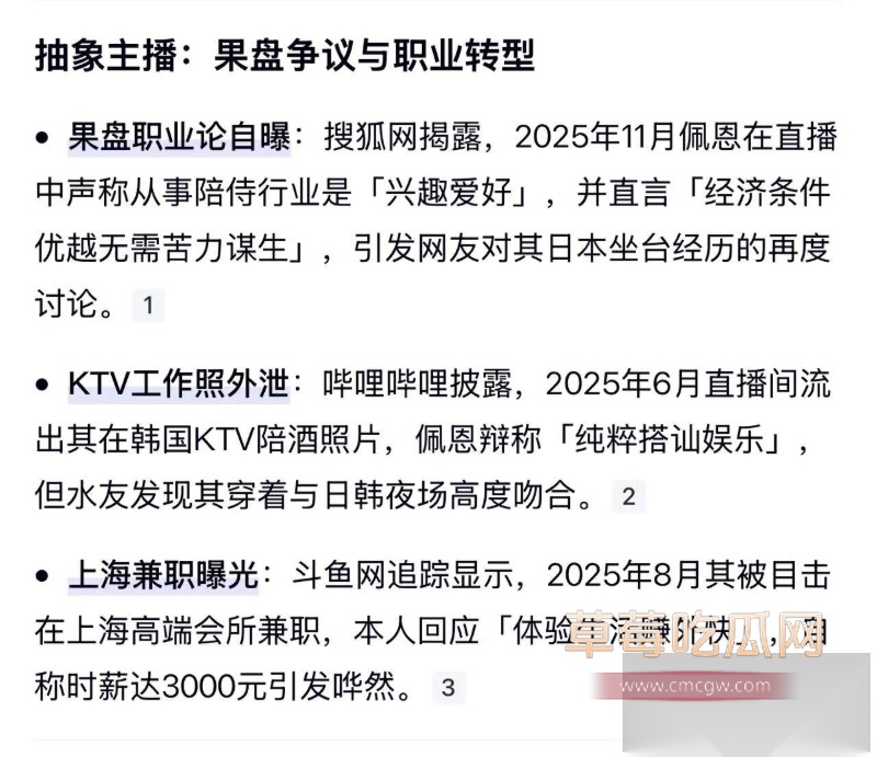 斗鱼果盘女佩恩粉丝群自爆服务男人是工作是享受 6 斗鱼果盘女佩恩粉丝群自爆服务男人是工作是享受 6