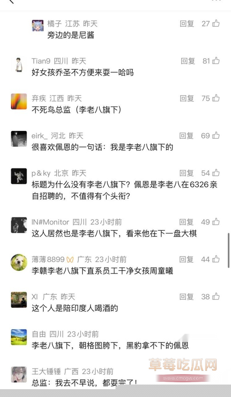 斗鱼果盘女佩恩粉丝群自爆服务男人是工作是享受 14 斗鱼果盘女佩恩粉丝群自爆服务男人是工作是享受 14