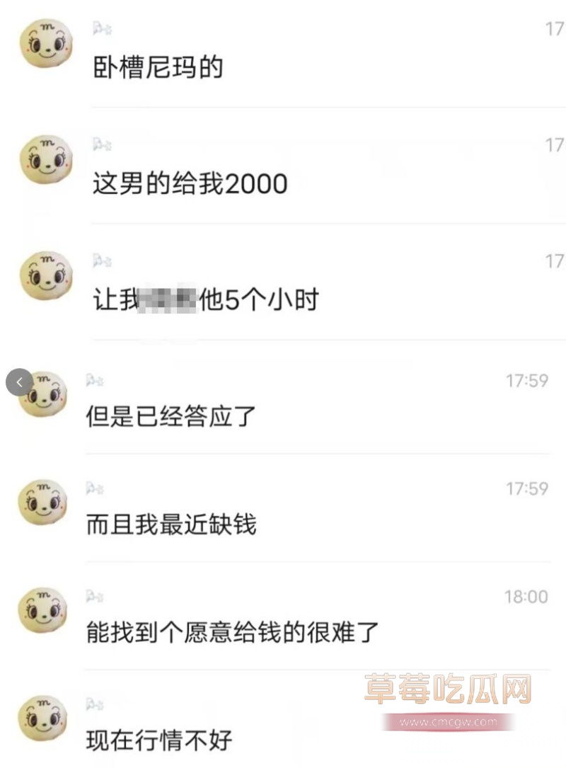 斗鱼果盘女佩恩粉丝群自爆服务男人是工作是享受 17 斗鱼果盘女佩恩粉丝群自爆服务男人是工作是享受 17