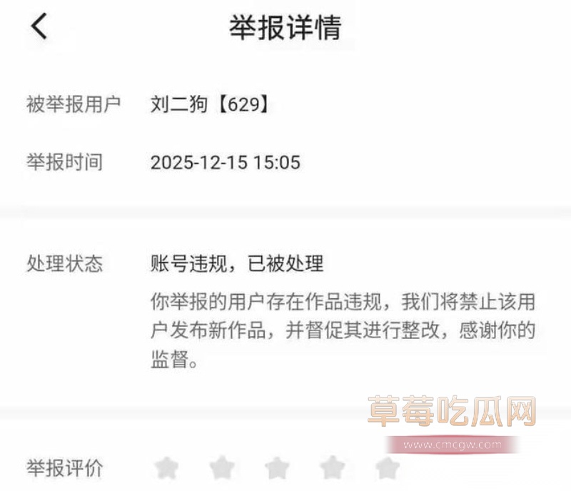 4300万网红刘二狗泳池直播被指擦边 6 4300万网红刘二狗泳池直播被指擦边 6