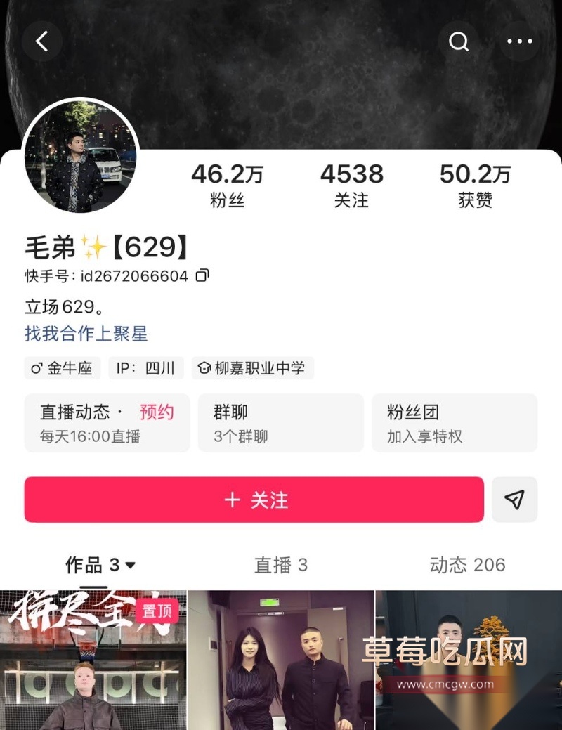 4300万网红刘二狗泳池直播被指擦边 10 4300万网红刘二狗泳池直播被指擦边 10