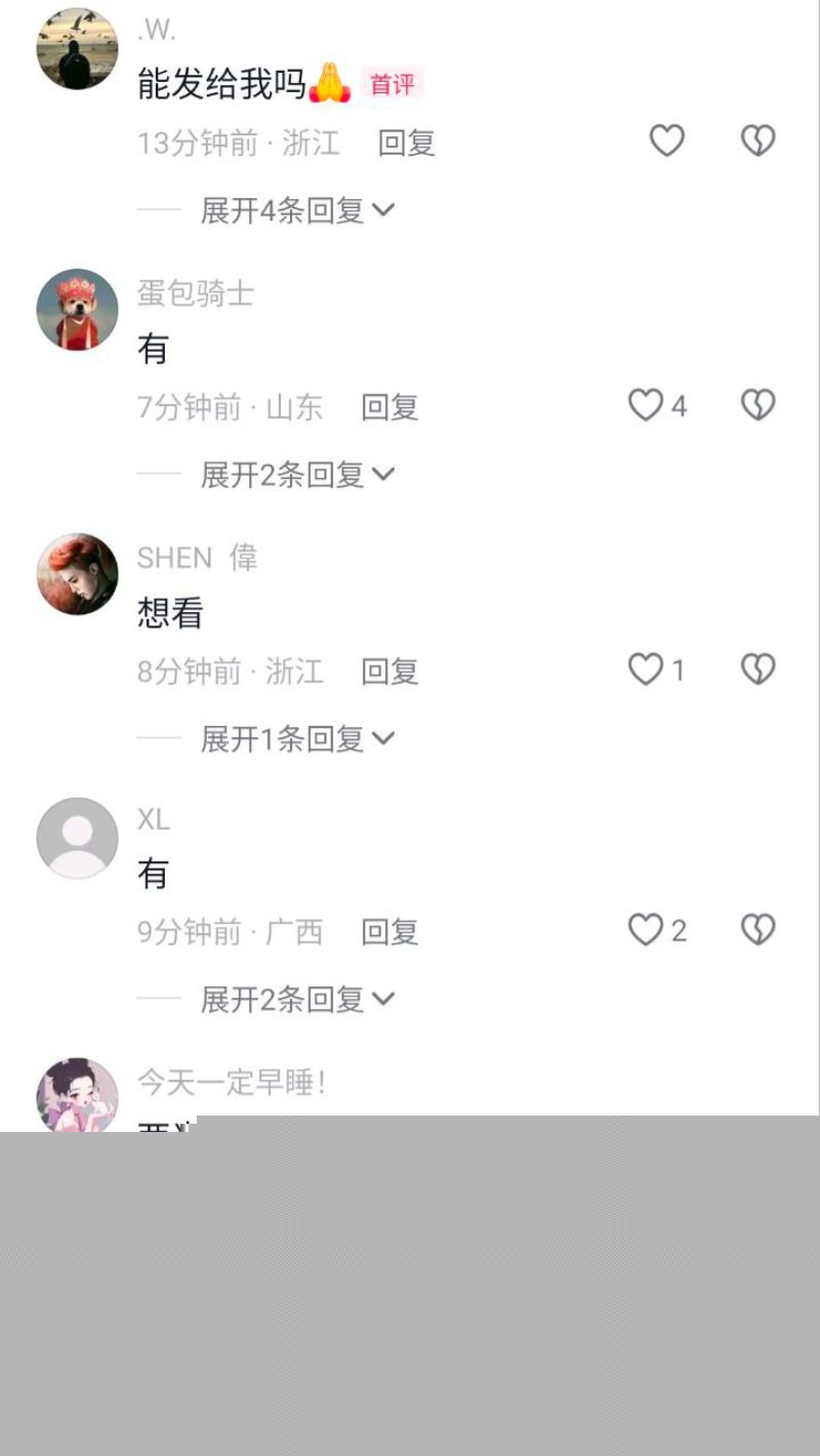 网友在评论区吃瓜1 网友在评论区吃瓜1