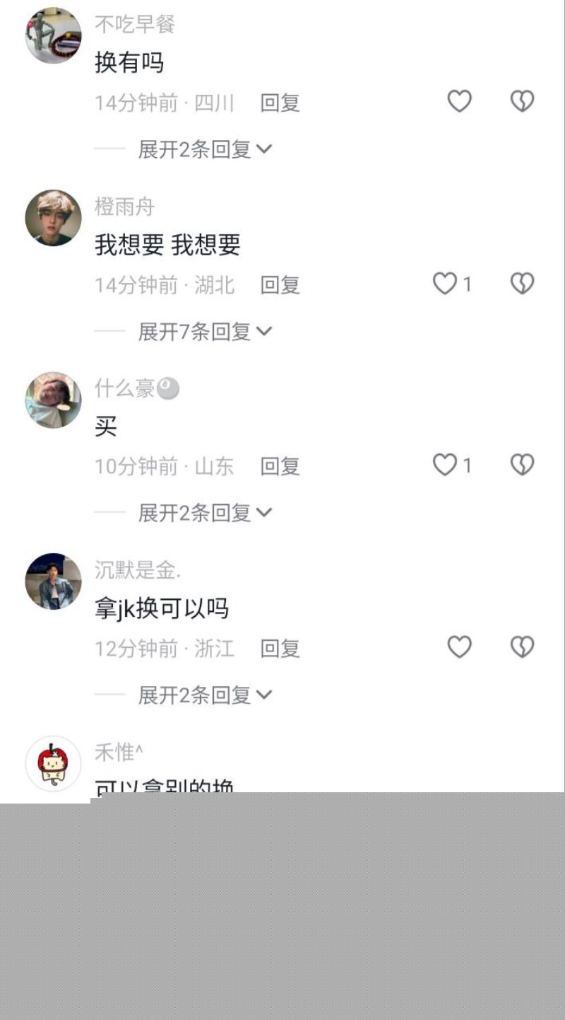 网友在评论区吃瓜2 网友在评论区吃瓜2