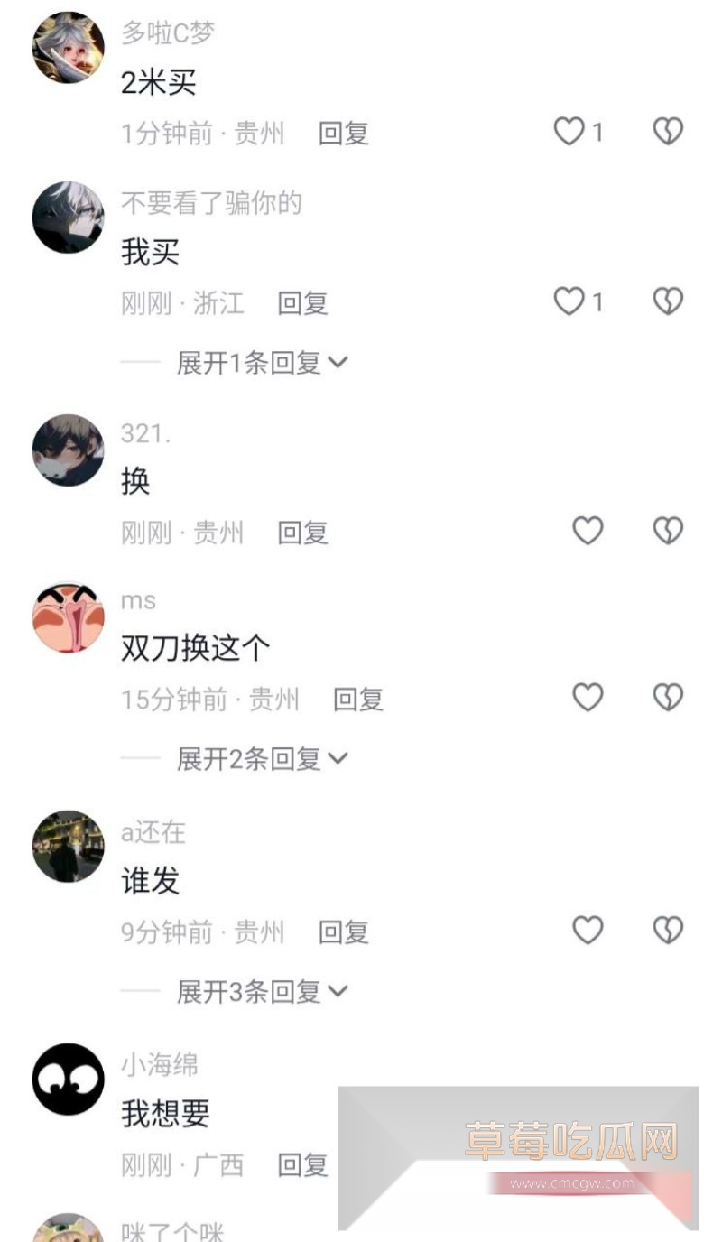 网友在评论区吃瓜3 网友在评论区吃瓜3