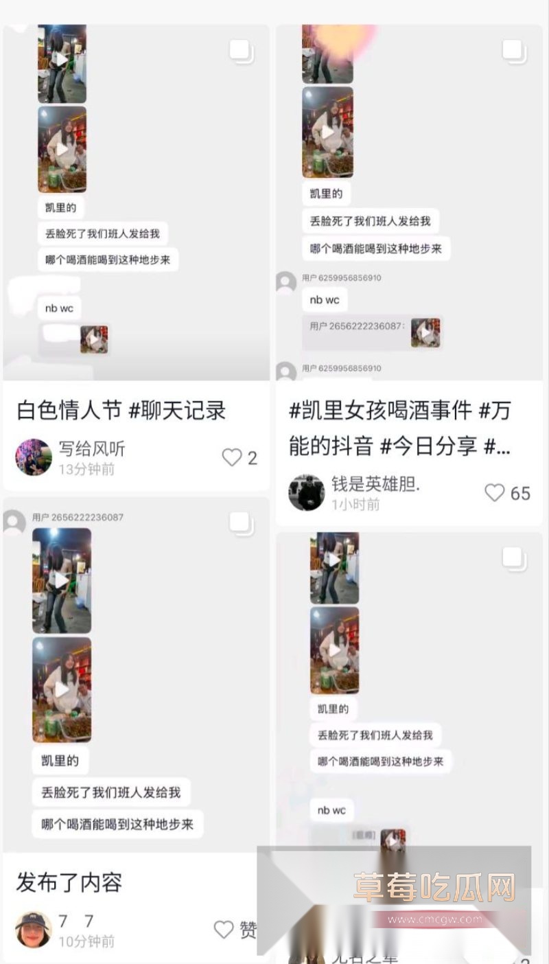 网友在评论区吃瓜4 网友在评论区吃瓜4