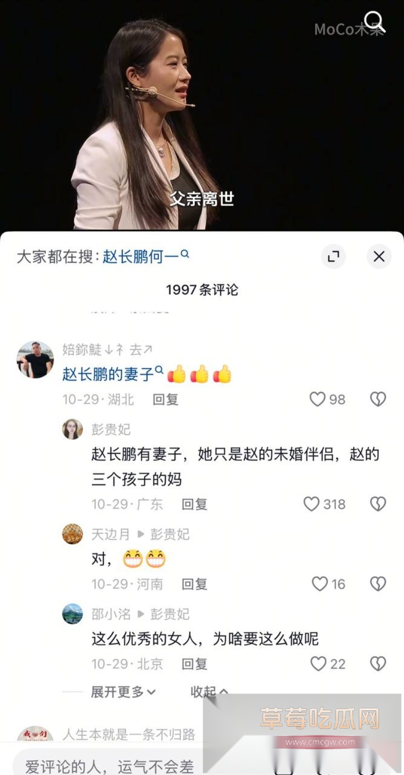 前360高级副总裁玉红疯了！群内公开炮轰前老板周鸿祎财务造假  4
